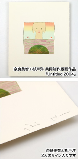 奈良美智　TVスコープ　untitled 497608312626-S.jpg