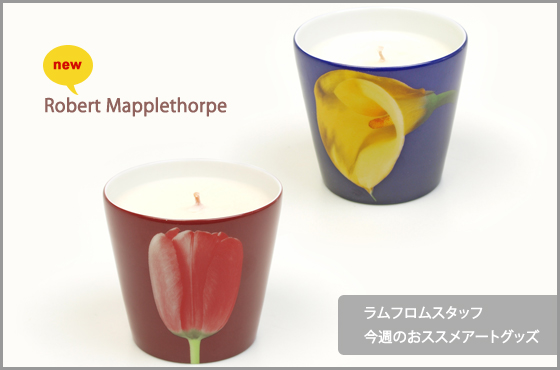 今週のオススメグッズ】ロバート・メイプルソープの「FLOWER