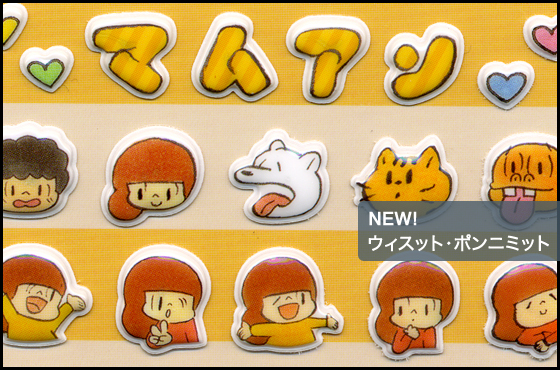 Premium Line タムくん/ウィスット・ポンニミット WISUT