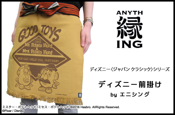 ラムフロム HINKA RINKA銀座店】ディズニー〈ジャパン クラシック