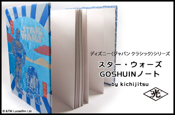 ラムフロム HINKA RINKA銀座店】ディズニー〈ジャパン クラシック