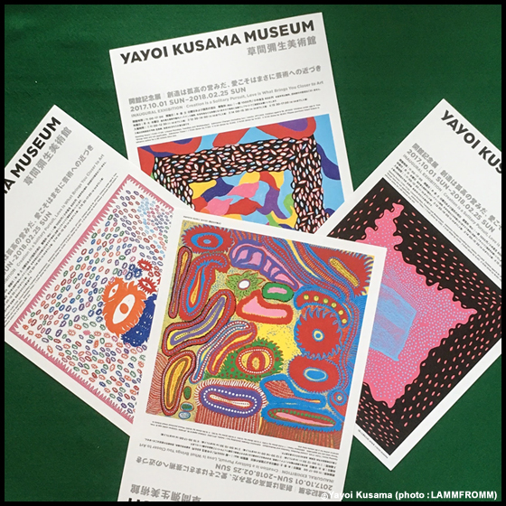 草間彌生のフライヤー 京都市京セラ美術館】草間彌生 版画の世界 寄り添っ 反復と増殖