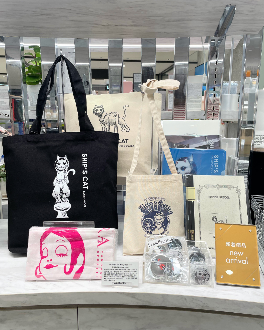 お勧めアートグッズ】今週はラムフロムにヤノベケンジグッズ